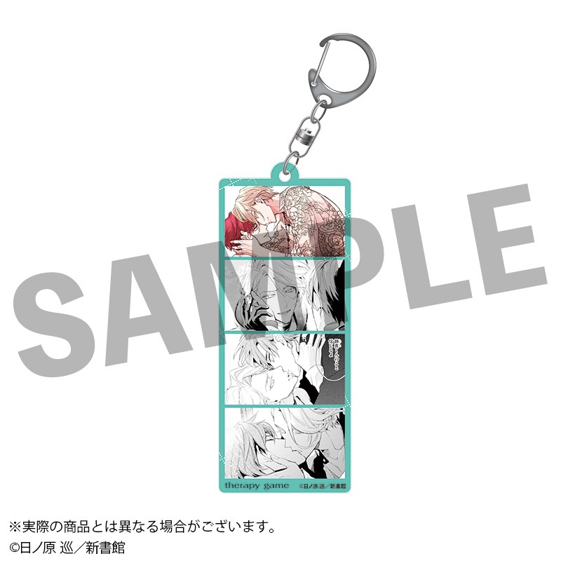 【受注生産】「セラピーゲーム」ドラマ化記念 フォト風キーホルダー(全2種)