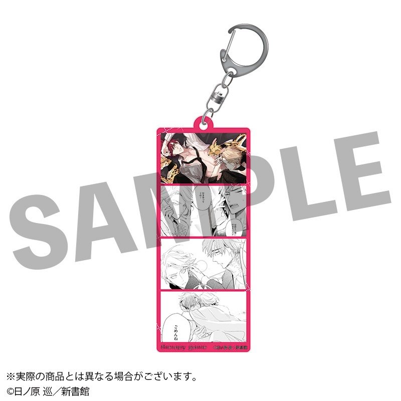 【受注生産】「セラピーゲーム」ドラマ化記念 フォト風キーホルダー(全2種)