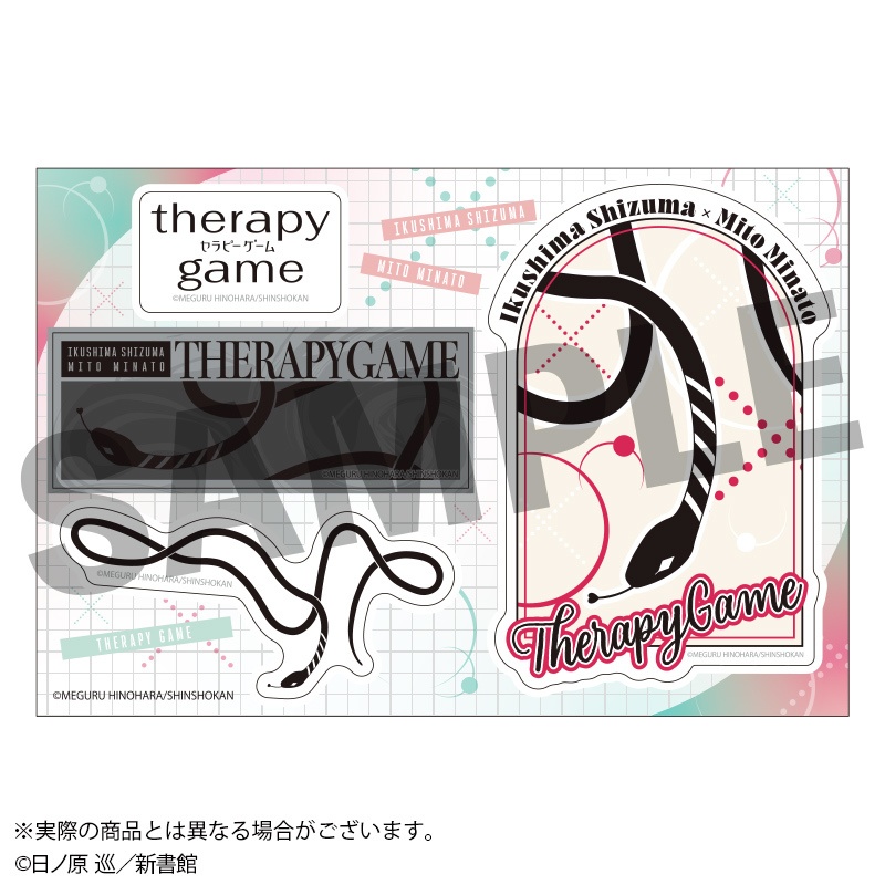 【受注生産】「セラピーゲーム」ドラマ化記念　モチーフステッカー
