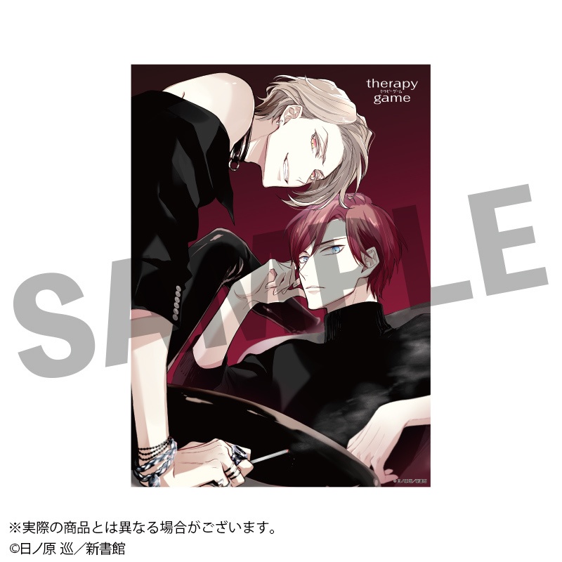 【受注生産】「セラピーゲーム」ドラマ化記念 クリアポスター(全2種)