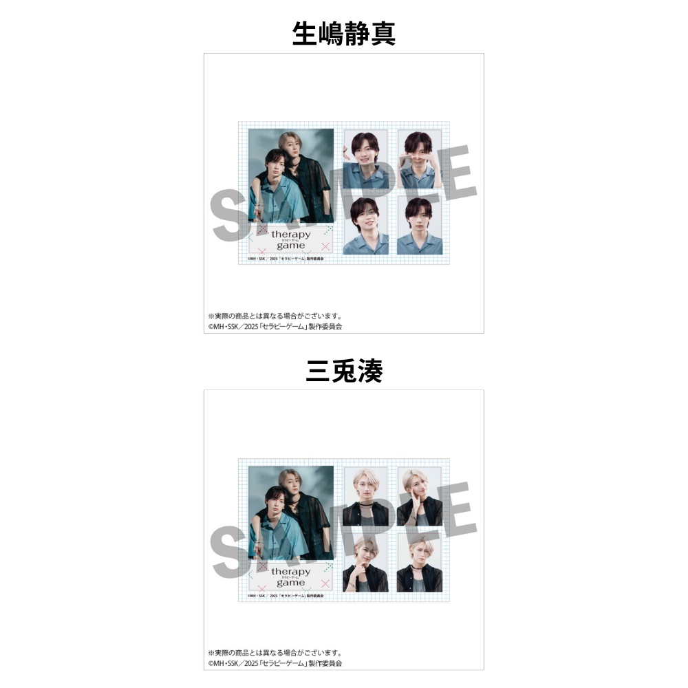 【受注生産】「セラピーゲーム」ドラマ化記念　証明写真風ステッカー（全２種）