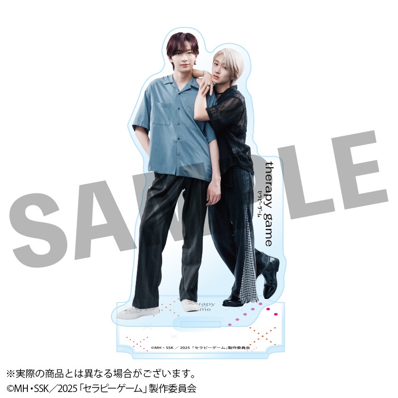 【受注生産】「セラピーゲーム」ドラマ化記念 実写アクリルスタンド(全4種)