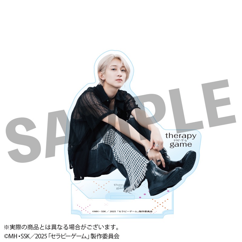 【受注生産】「セラピーゲーム」ドラマ化記念 実写アクリルスタンド(全4種)