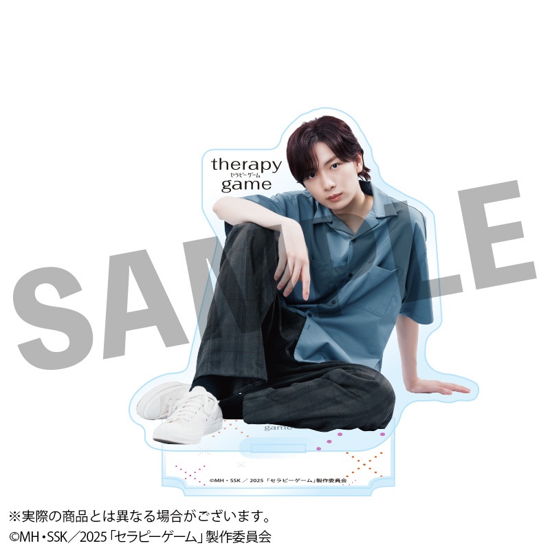 【受注生産】「セラピーゲーム」ドラマ化記念 実写アクリルスタンド(全4種)