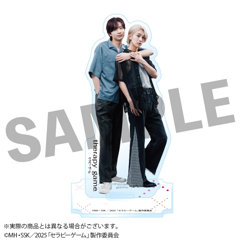【受注生産】「セラピーゲーム」ドラマ化記念 実写アクリルスタンド(全4種)