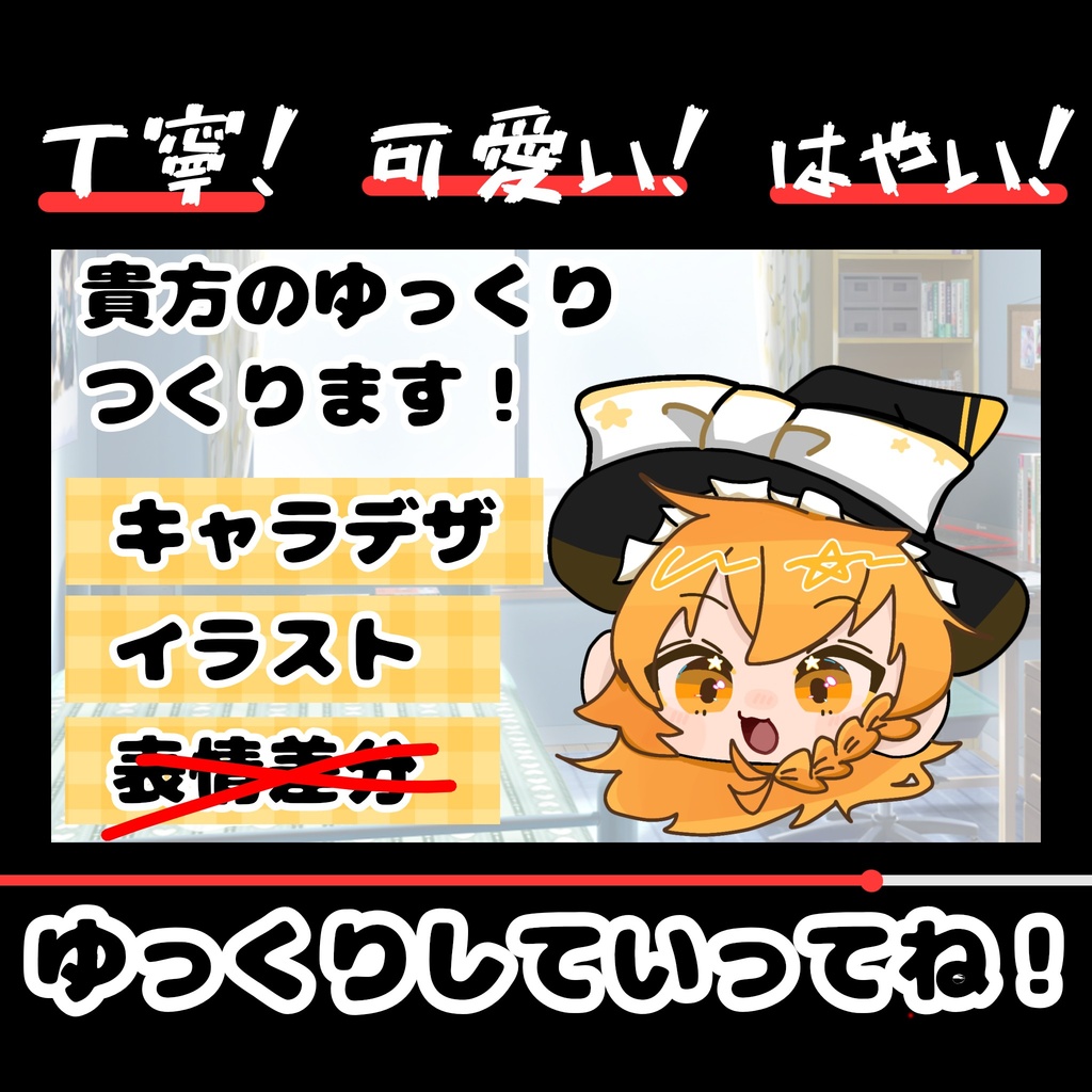 【ゆっくり立ち絵 依頼受付中!】
