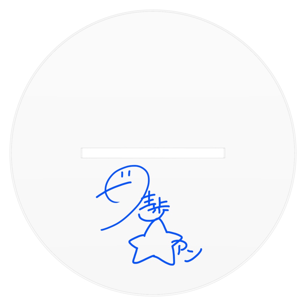 大体等身サイズアクスタ