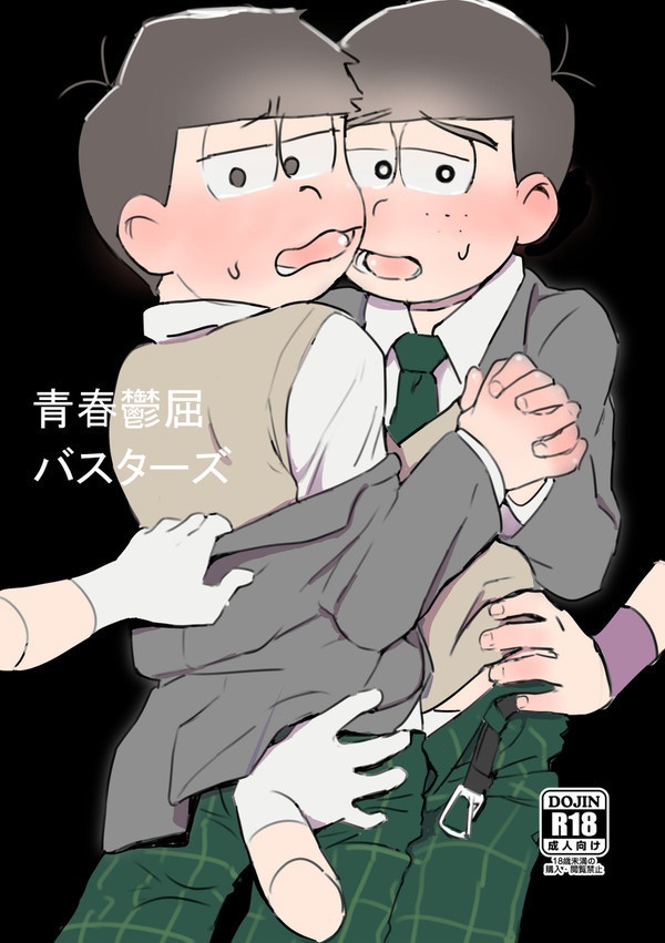 マサドラ Booth代购 详情 カラ一 青春鬱屈バスターズ