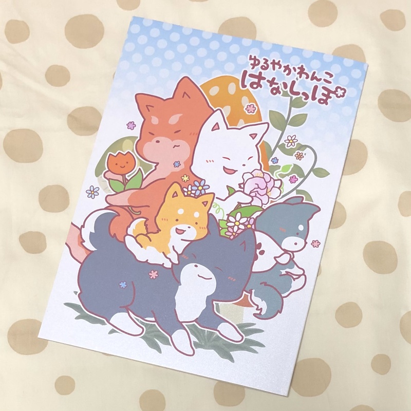 【フルカラー本】はなしっぽ1巻(漫画&イラスト本)