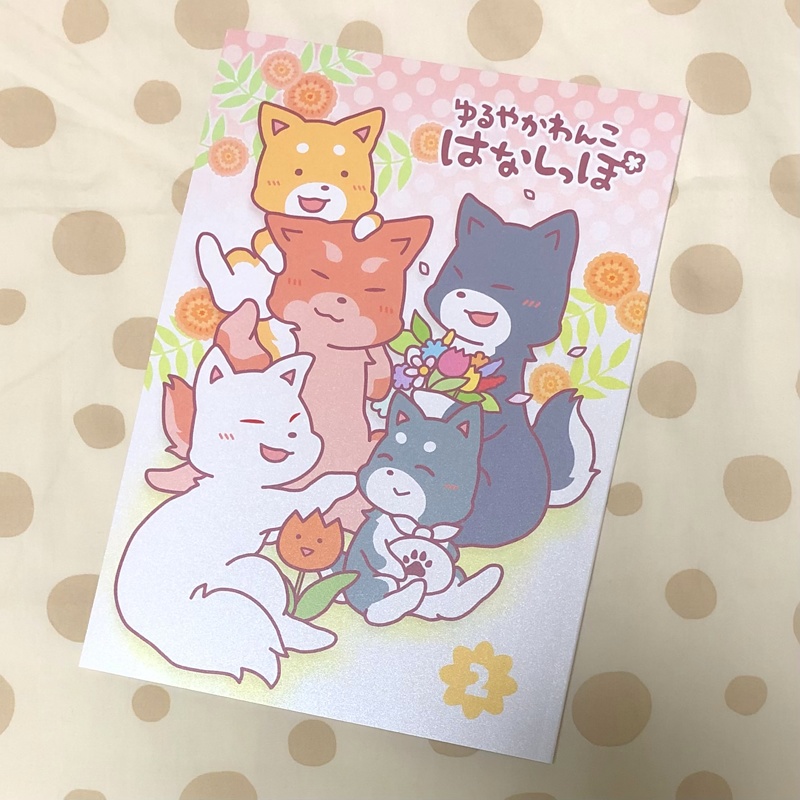 【フルカラー本】はなしっぽ2巻(漫画本)