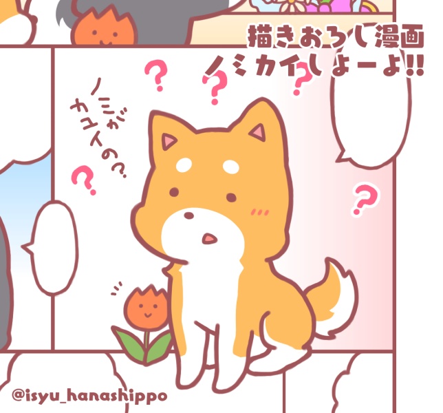 【フルカラー本】はなしっぽ2巻(漫画本)