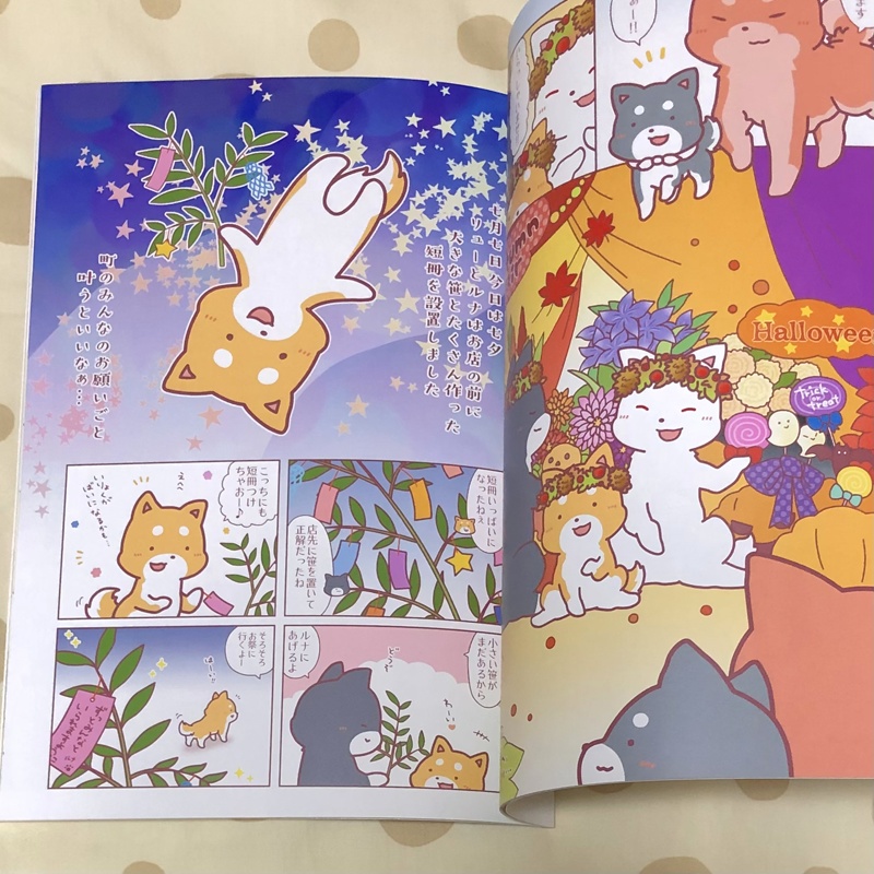 【フルカラー本】はなしっぽ2巻(漫画本)