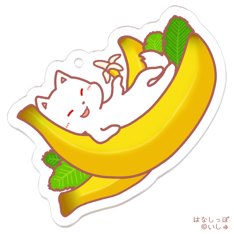 受注販売◆アクキー ツキシロくんとバナナ