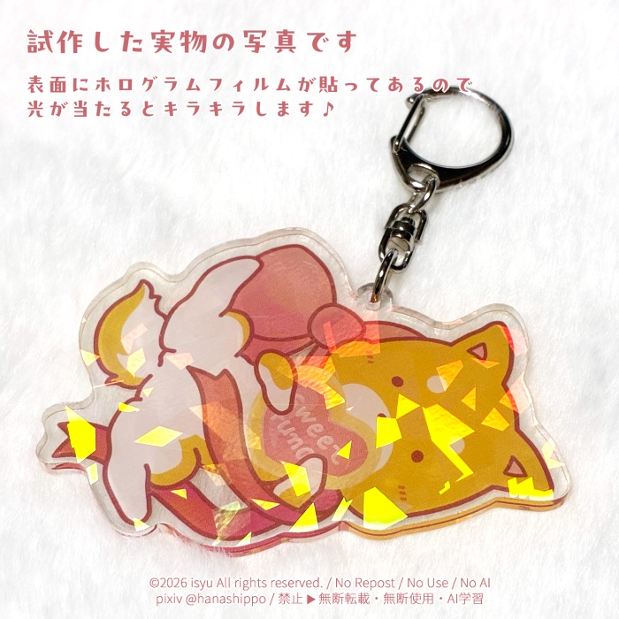 キラキラホログラムアクキー すいーとルナくん