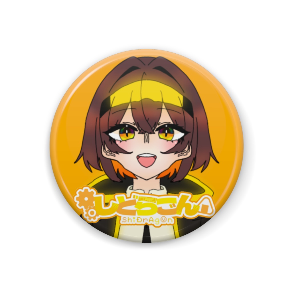 しどらごん 缶バッジ 44mm