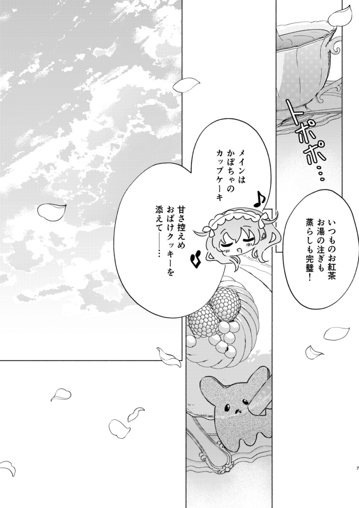 『I DO (NOT) NEED YOUR LOVE.』