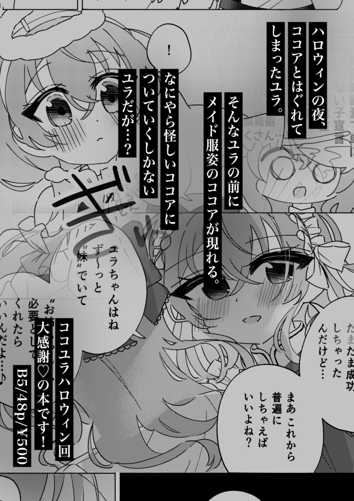 『I DO (NOT) NEED YOUR LOVE.』