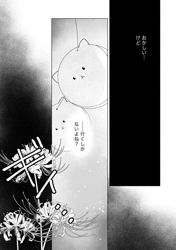 『I DO (NOT) NEED YOUR LOVE.』