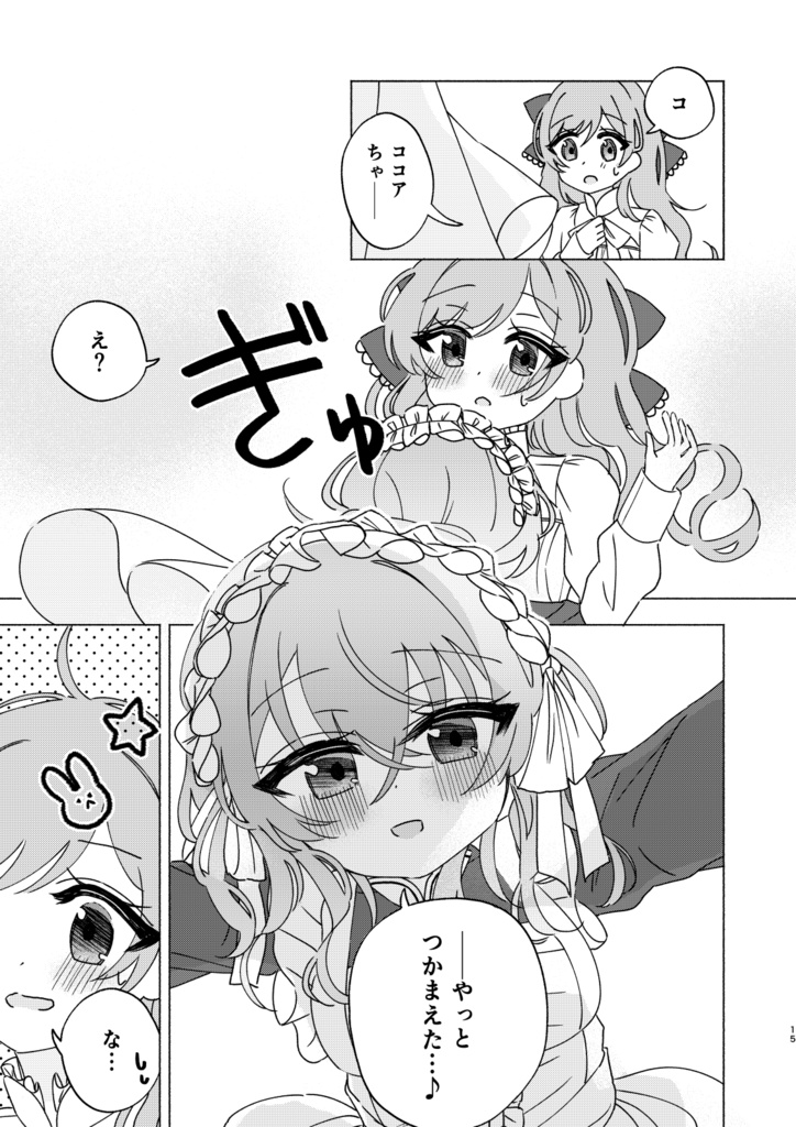 『I DO (NOT) NEED YOUR LOVE.』