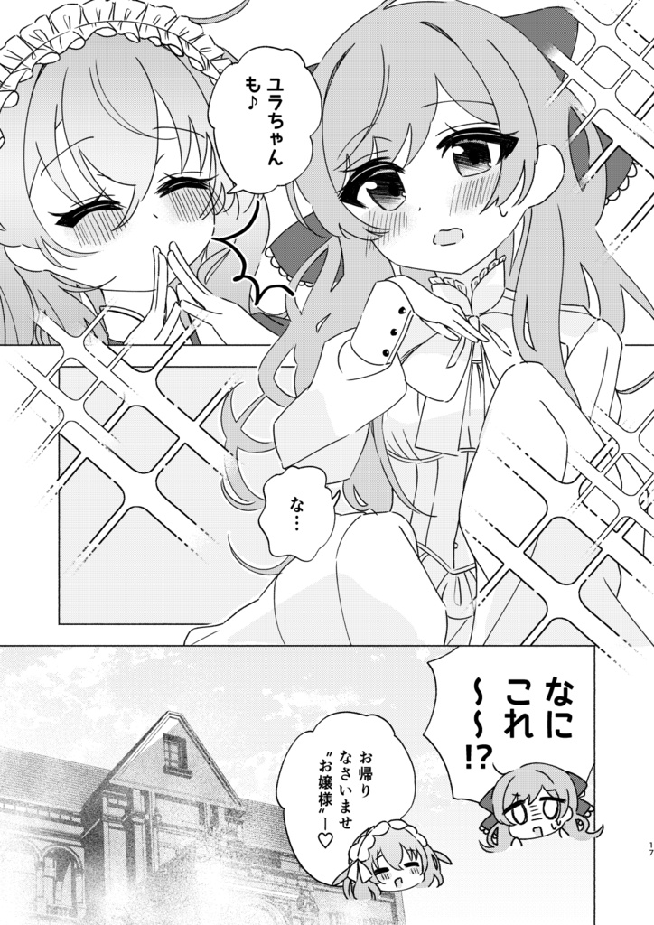 『I DO (NOT) NEED YOUR LOVE.』