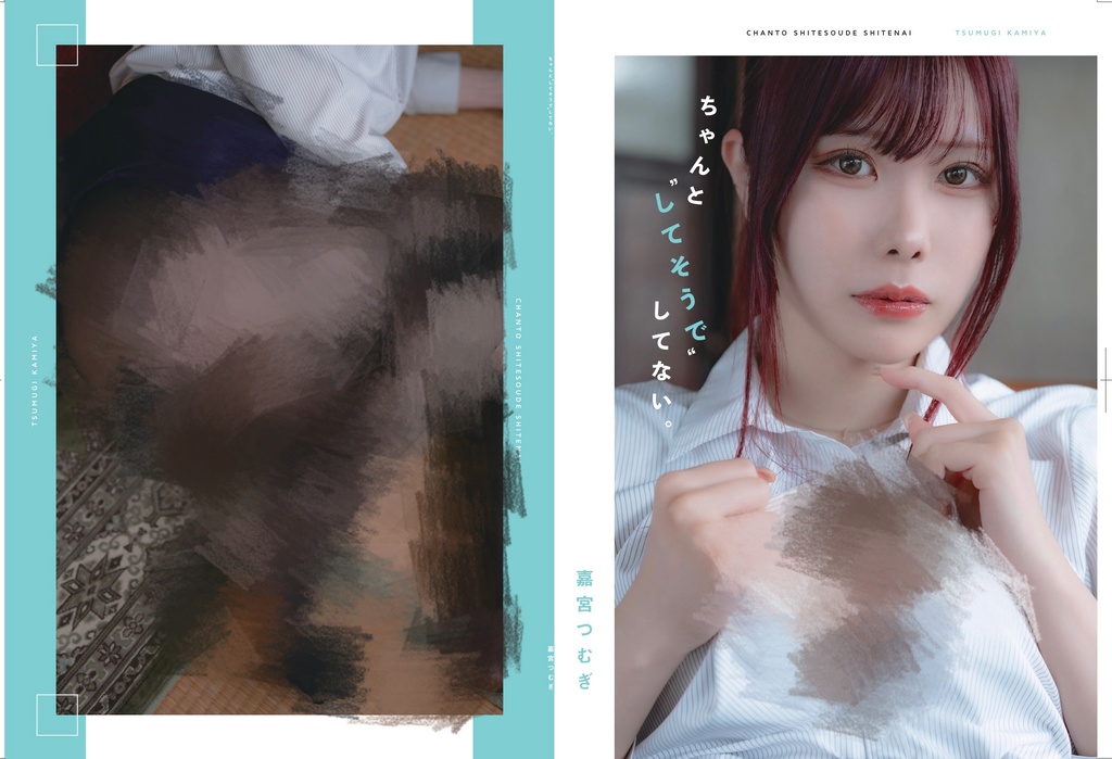 CH39新刊【ちゃんとしてそうでしてない】