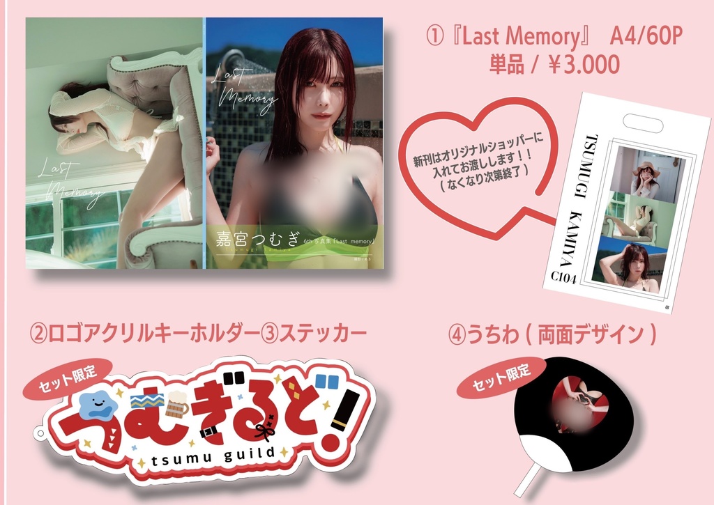 C104 新刊セット