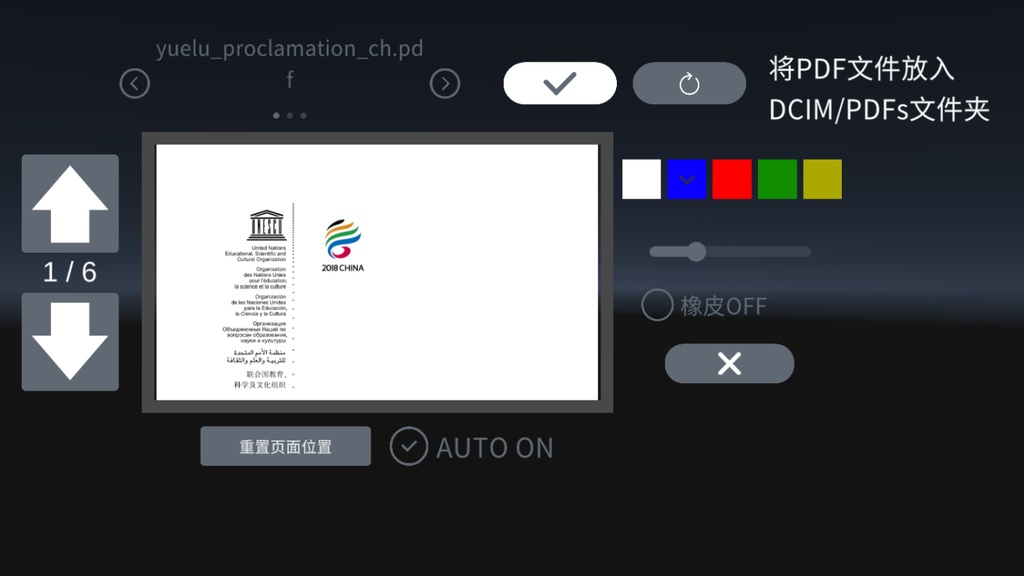 Virtual Presentation Space ライセンス