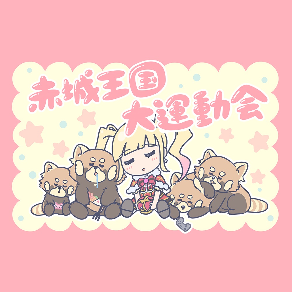 【受注生産4/9まで】赤城王国大運動会記念タオル