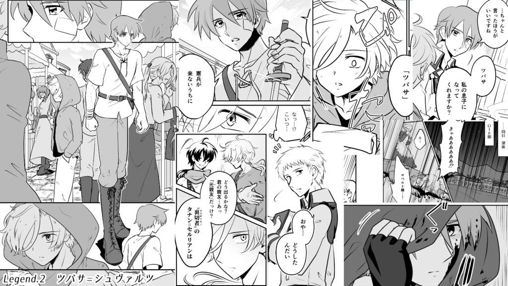 勇士伝―BRAVES―(2)