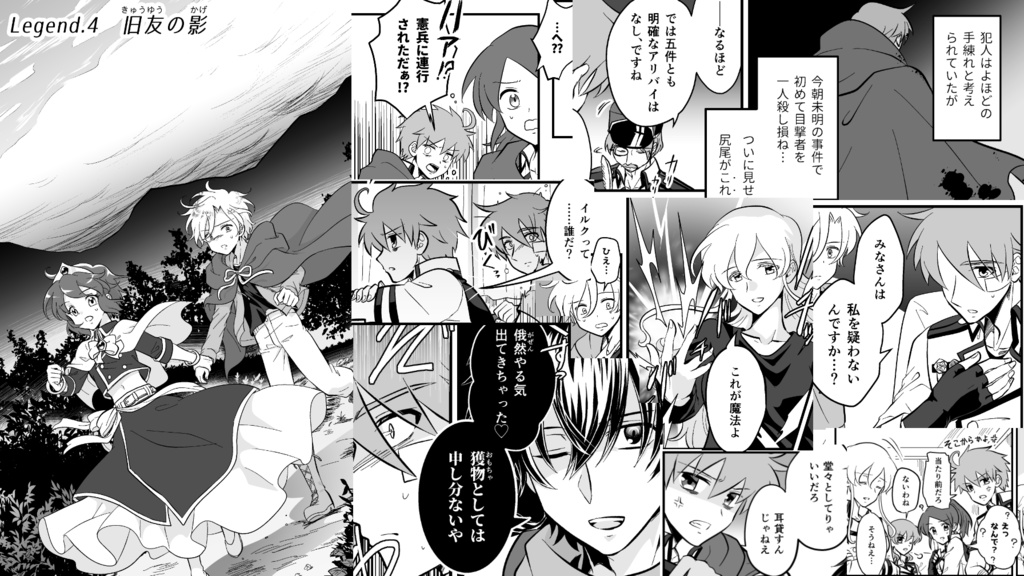 勇士伝―BRAVES―(2)