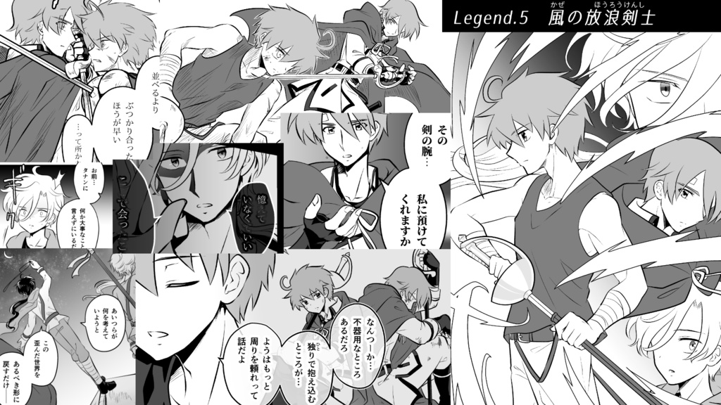 勇士伝―BRAVES―(2)