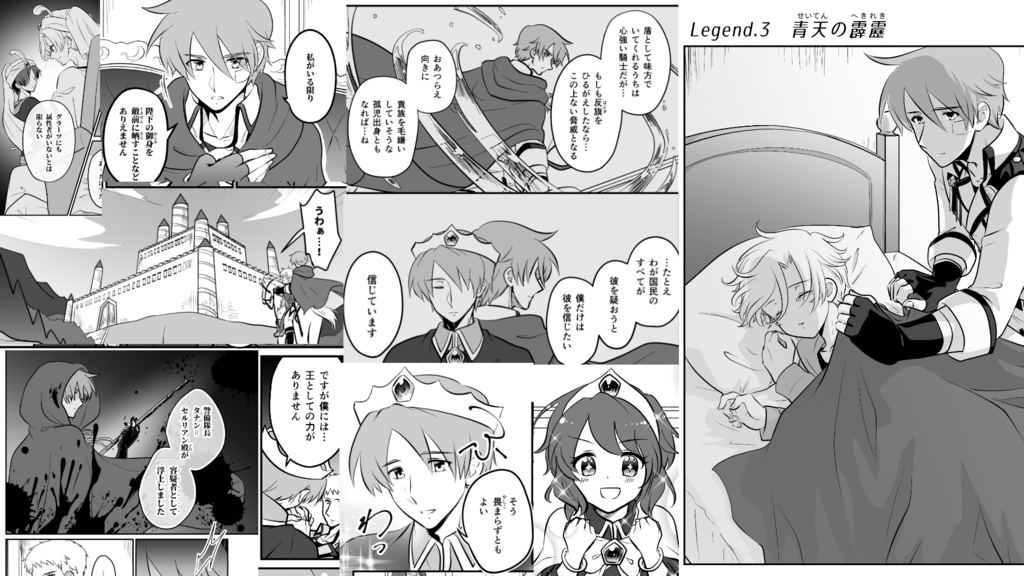 勇士伝―BRAVES―(2)