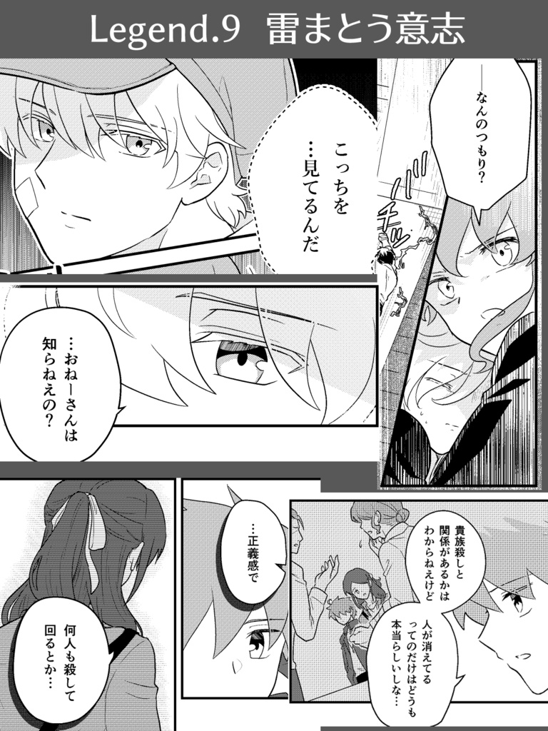 勇士伝―BRAVES―(3)