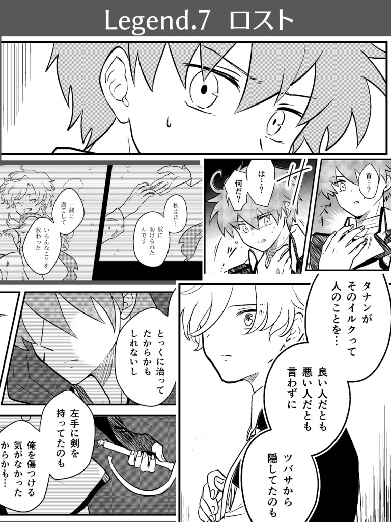 勇士伝―BRAVES―(3)