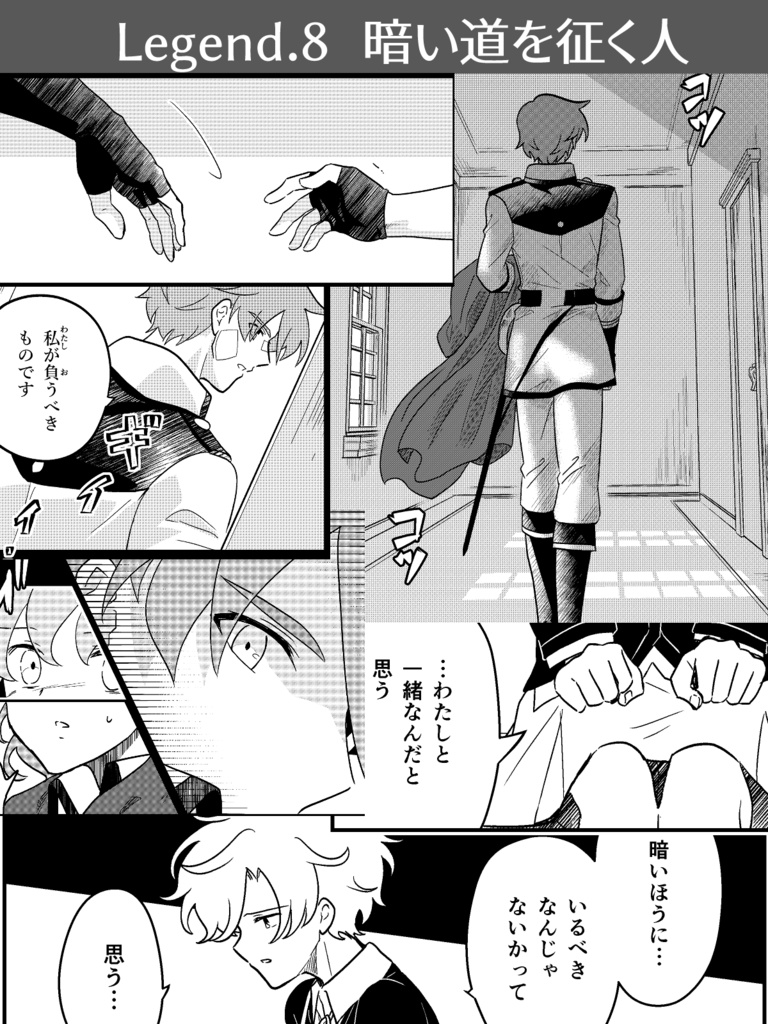 勇士伝―BRAVES―(3)