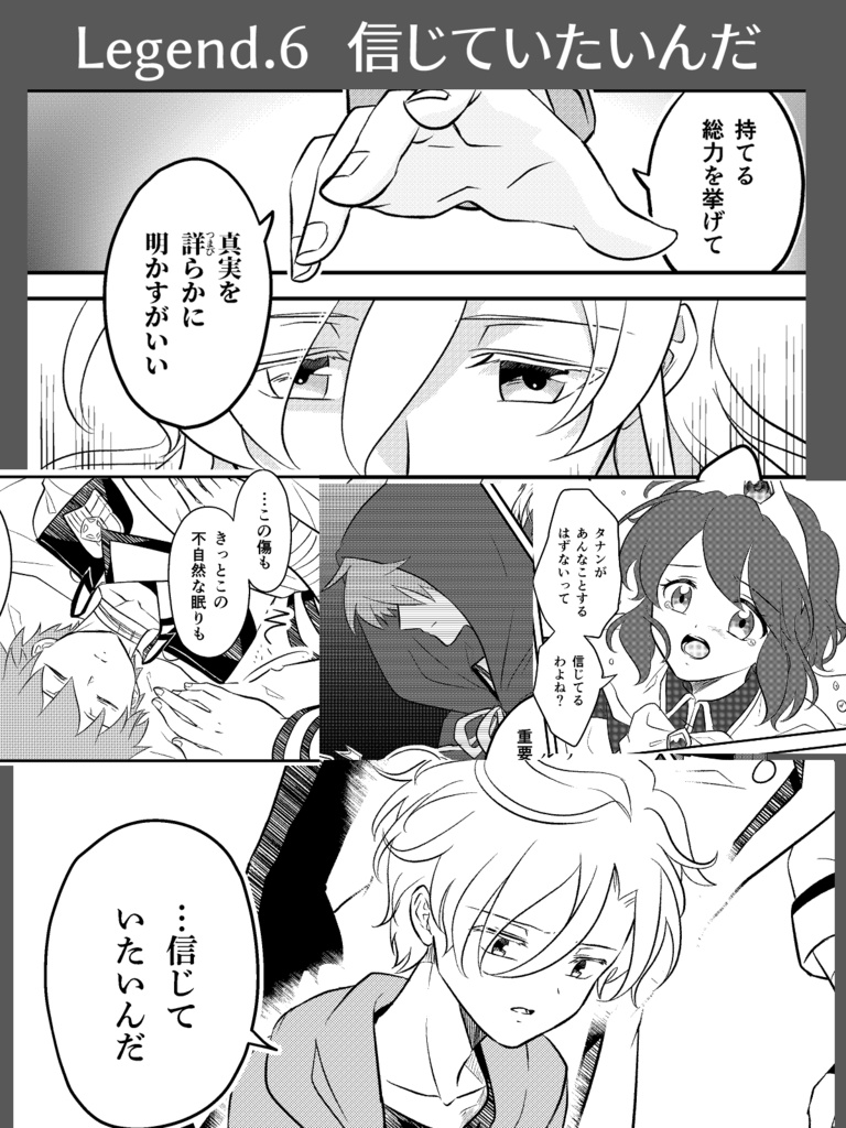 勇士伝―BRAVES―(3)