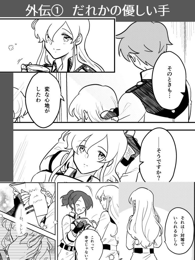 勇士伝―BRAVES―(3)