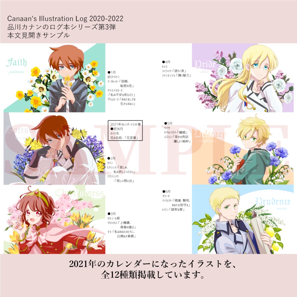 【残部わずか】Canaan's Illustration Log 2020-2022【再版予定なし】