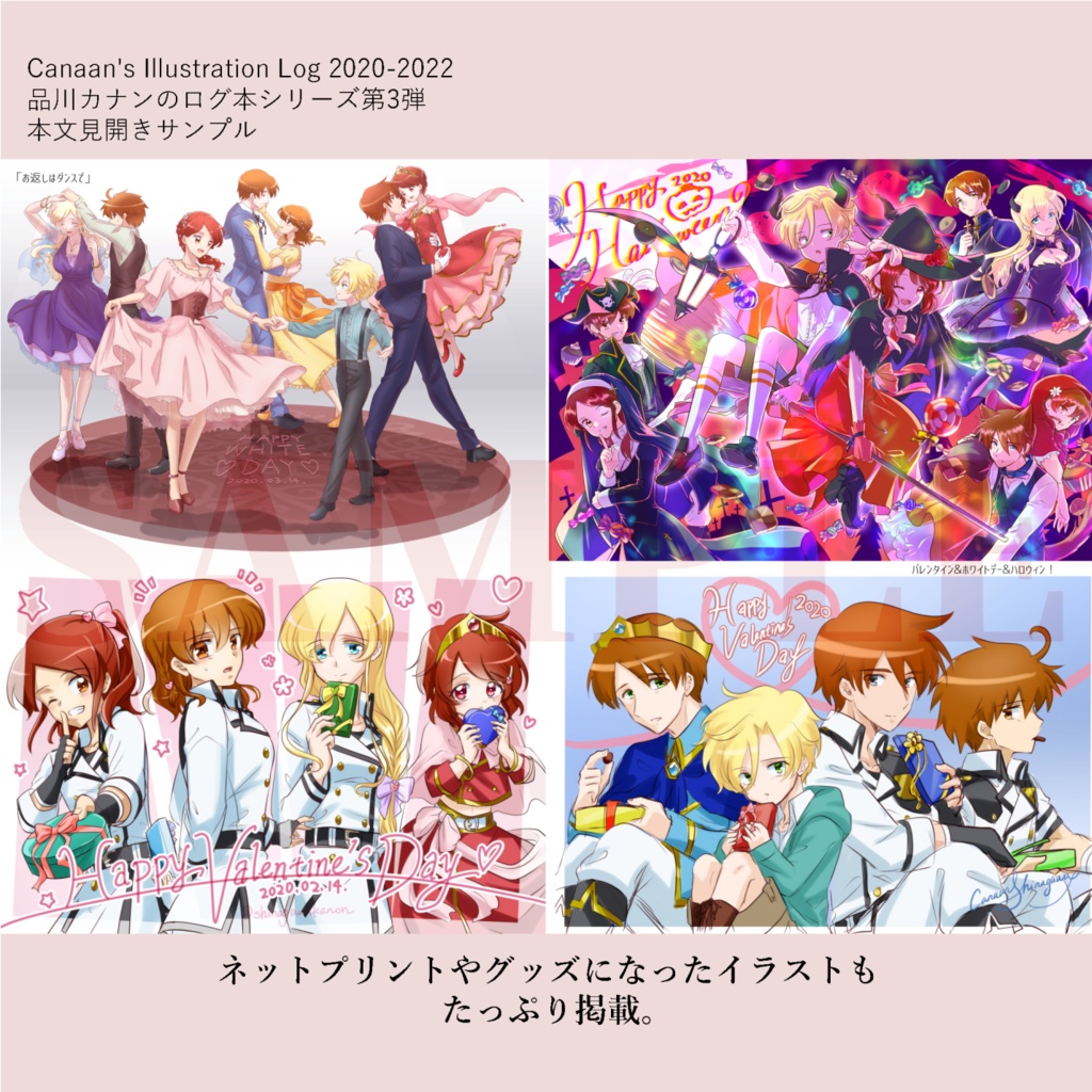 【残部わずか】Canaan's Illustration Log 2020-2022【再版予定なし】