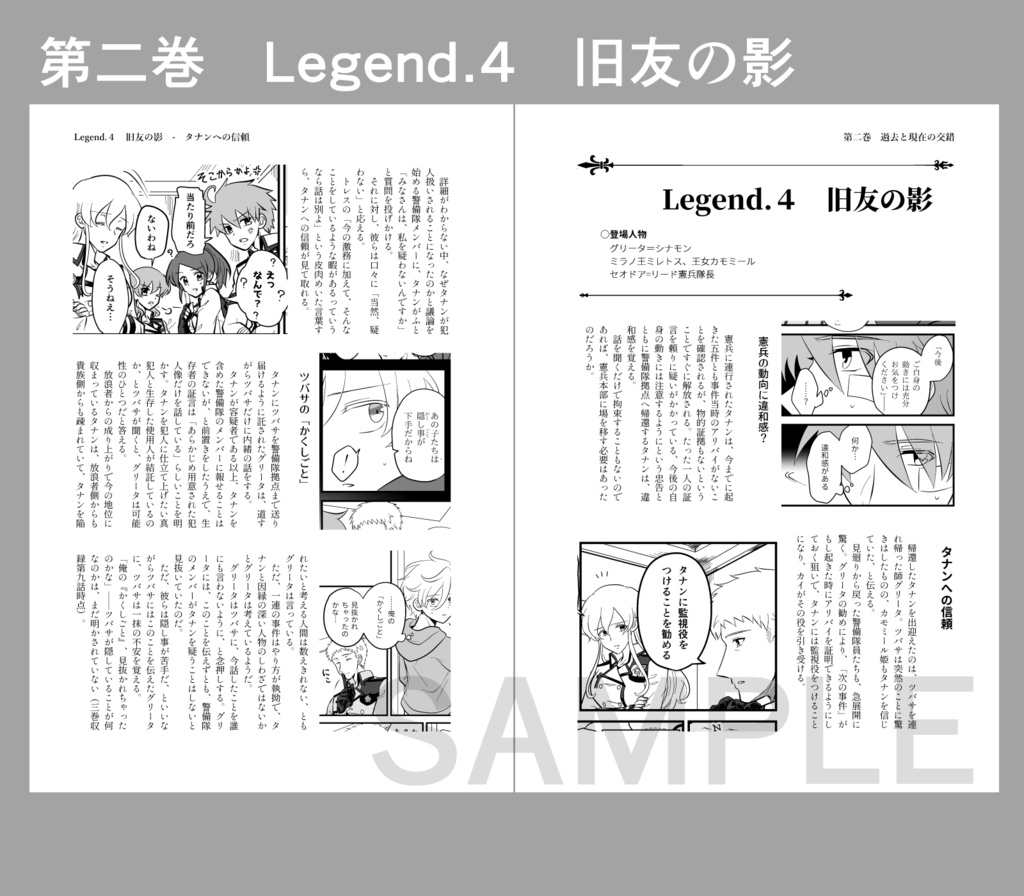 勇ブレ本編ガイドブック①(1~3巻)