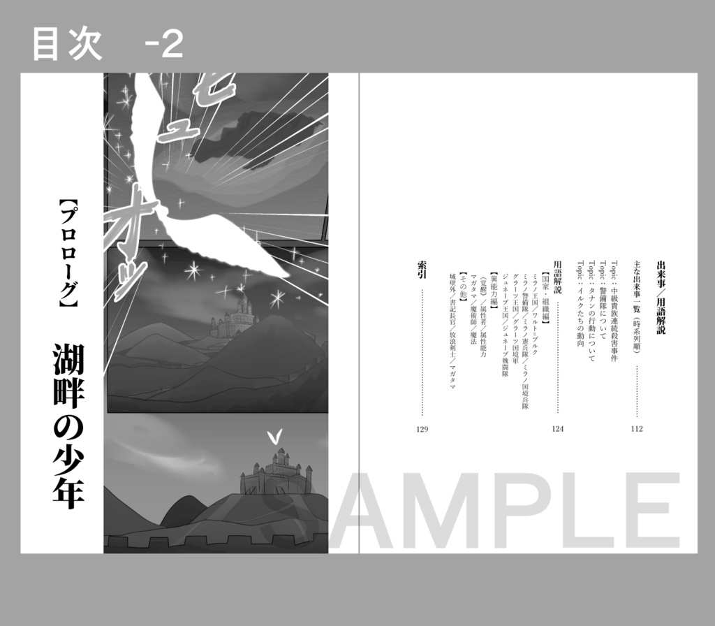 勇ブレ本編ガイドブック①(1~3巻)
