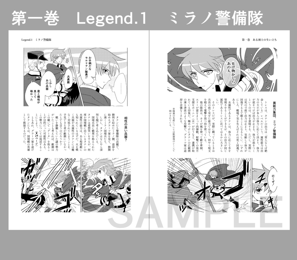 勇ブレ本編ガイドブック①(1~3巻)