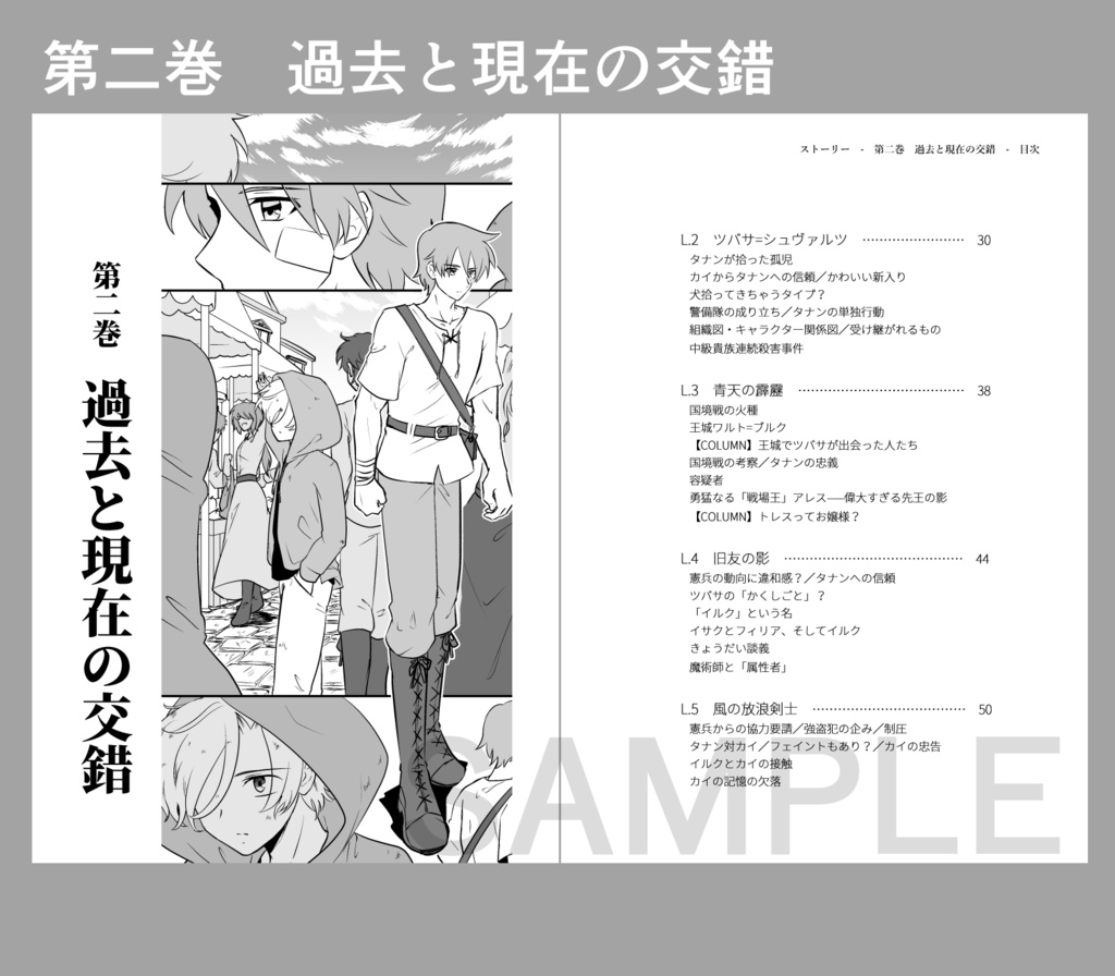 勇ブレ本編ガイドブック①(1~3巻)