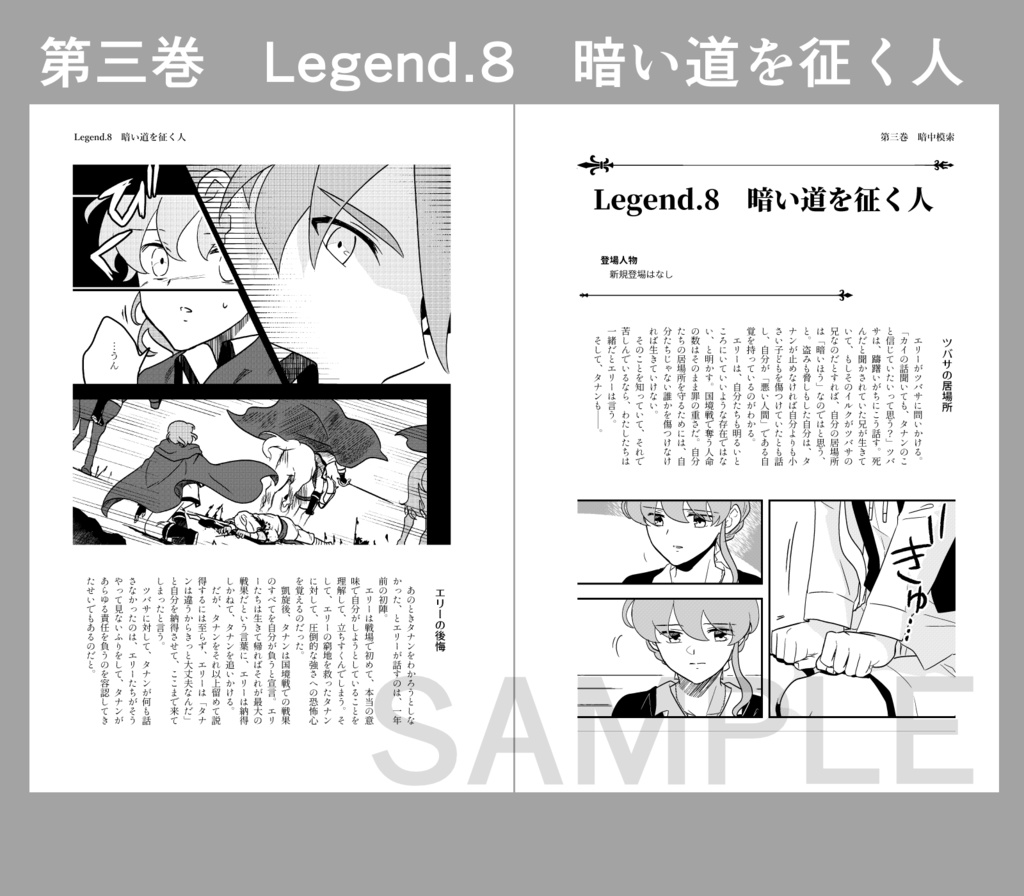 勇ブレ本編ガイドブック①(1~3巻)