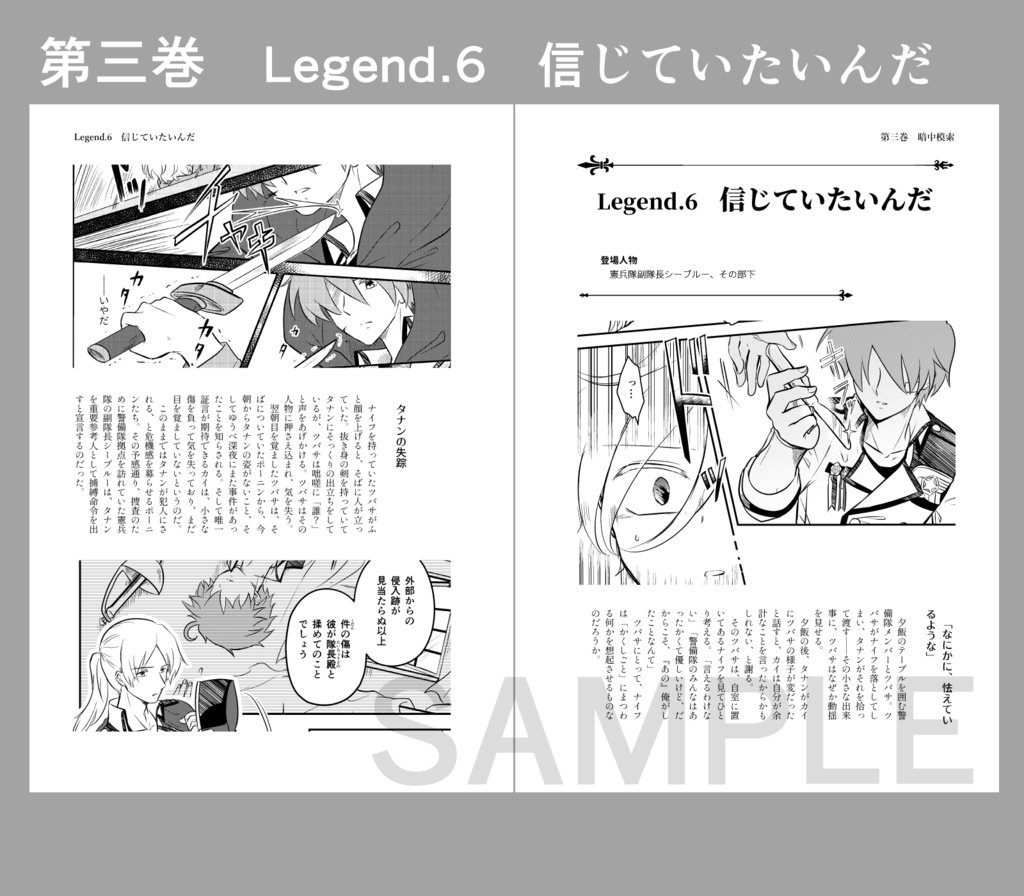 勇ブレ本編ガイドブック①(1~3巻)