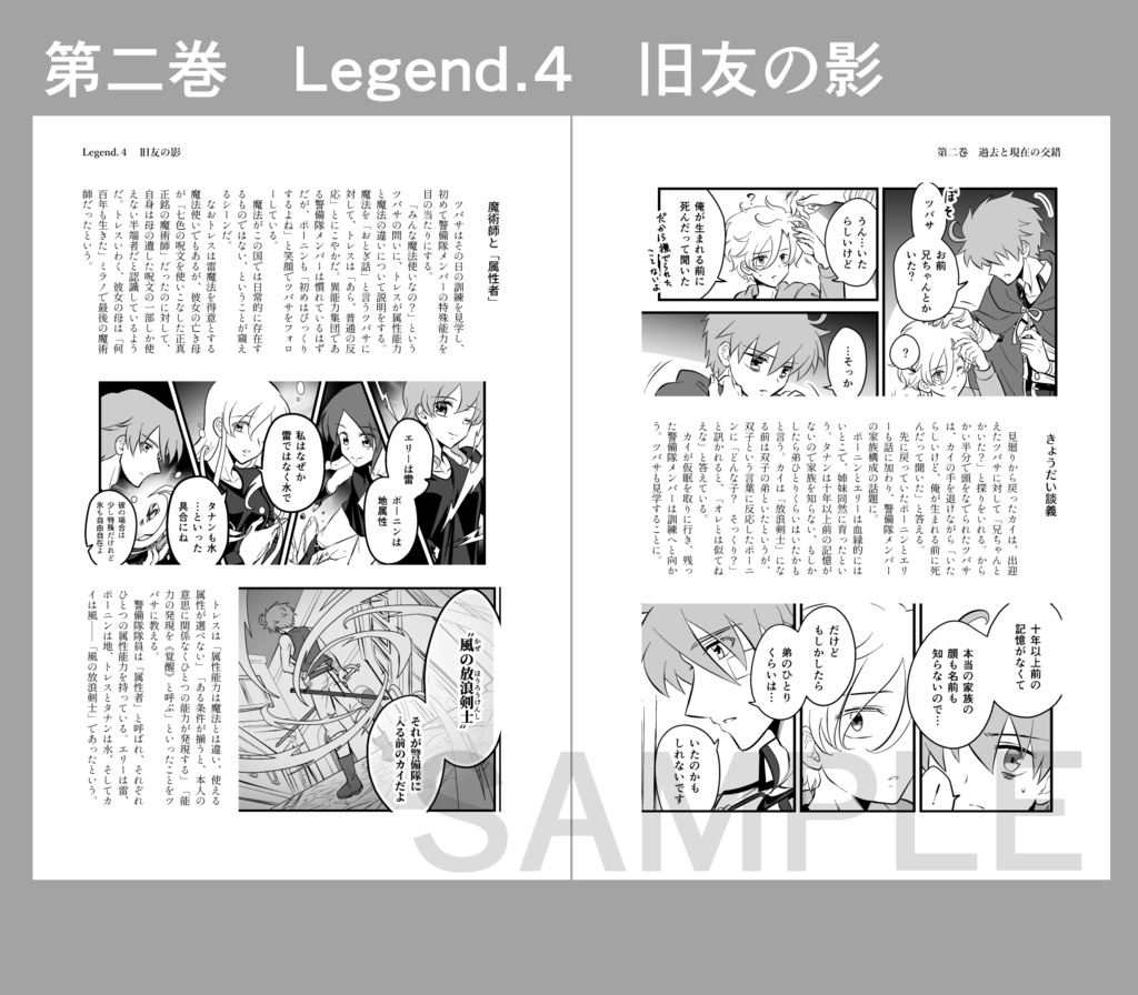 勇ブレ本編ガイドブック①(1~3巻)