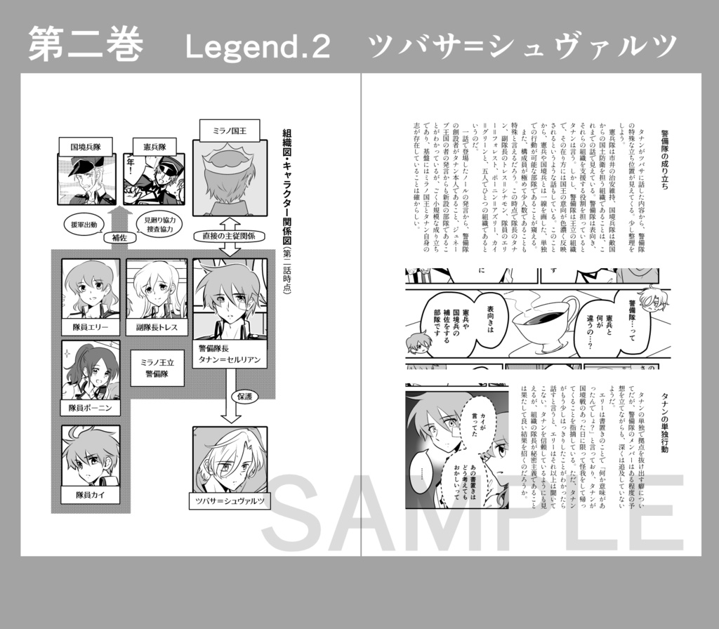 勇ブレ本編ガイドブック①(1~3巻)