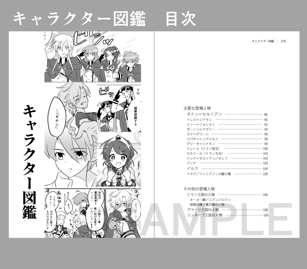 勇ブレ本編ガイドブック①(1~3巻)