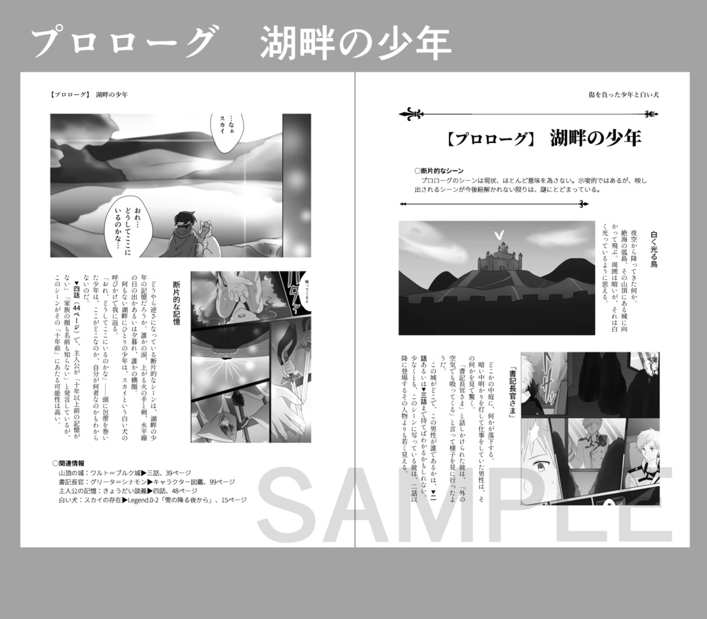 勇ブレ本編ガイドブック①(1~3巻)