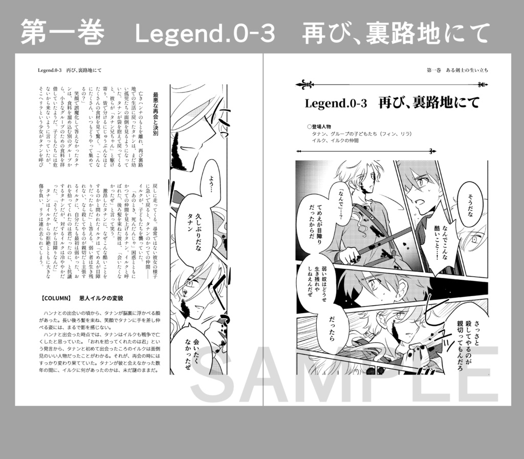 勇ブレ本編ガイドブック①(1~3巻)